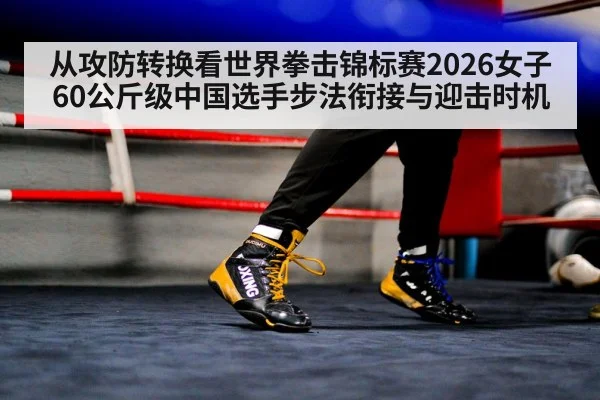 boxing ring footwork