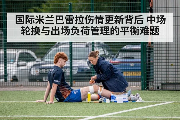 football training recovery physiotherapy